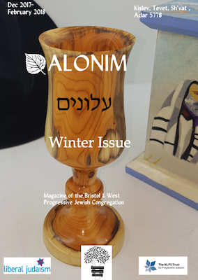 Alonim: Winter 2017